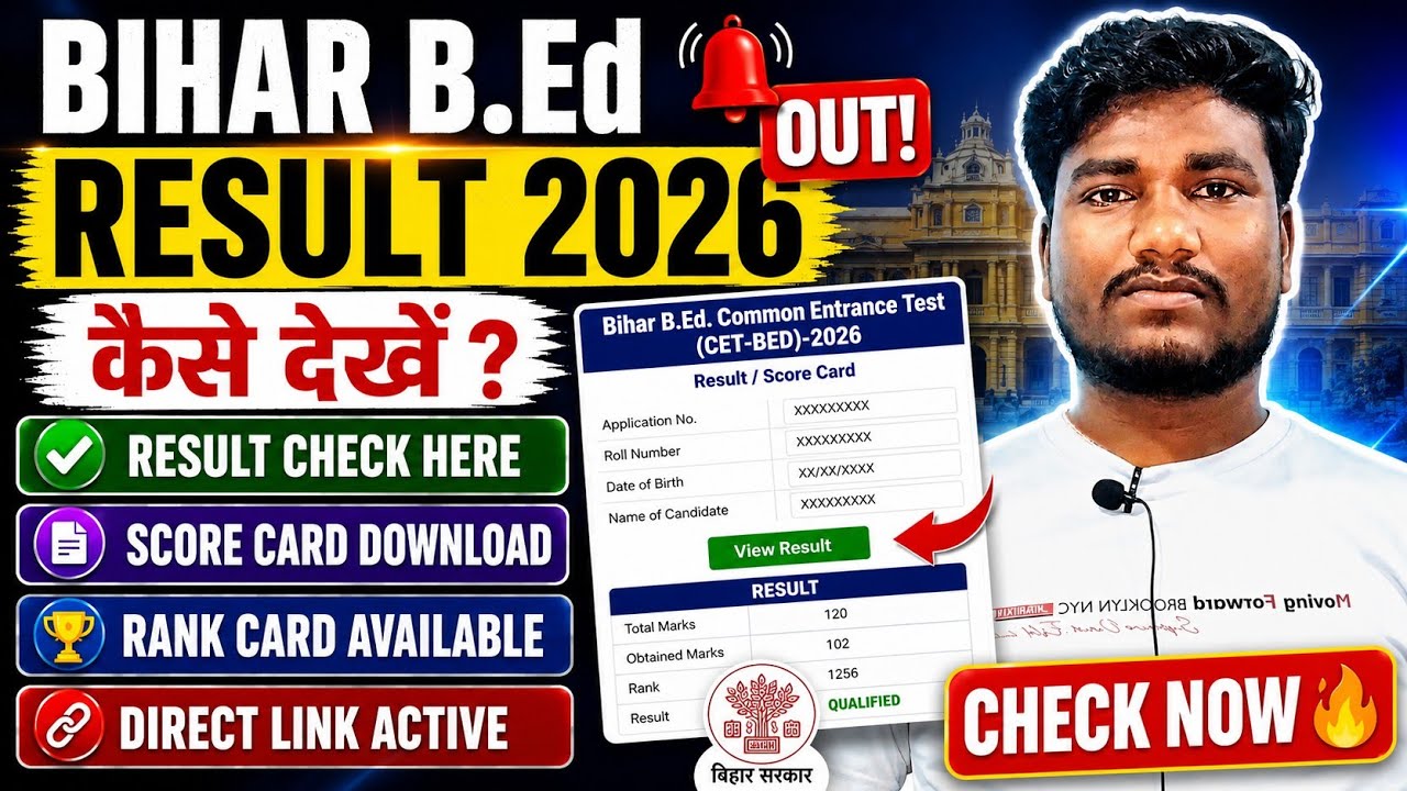 How to Check Bihar B.Ed Result 2026 | Bihar B.Ed Entrance Exam Result 2026 Check Online