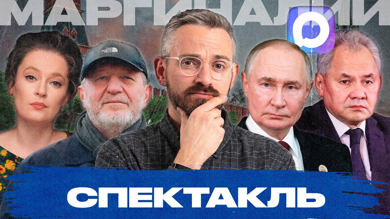 Ответ Певчих Коху, судьба Шойгу, Telegram как Навальный, Max как мент в кармане. Маргиналии №4