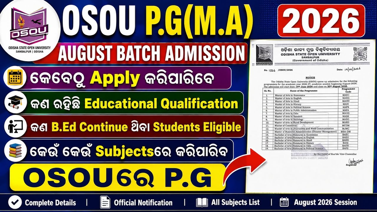 OSOU P.G(M.A) 2026 August Batch Admission | OSOU Distance P.G Admission Update | OSOU Admission 2026