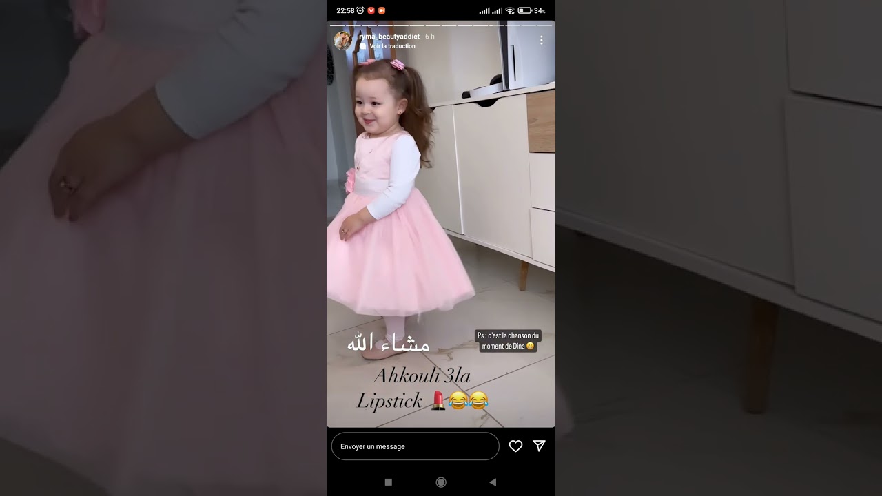 ستوري ريمة بيوتي اديكت اجواء العيد مع ولادها مشاء الله 😍 Ryma beautyaddict