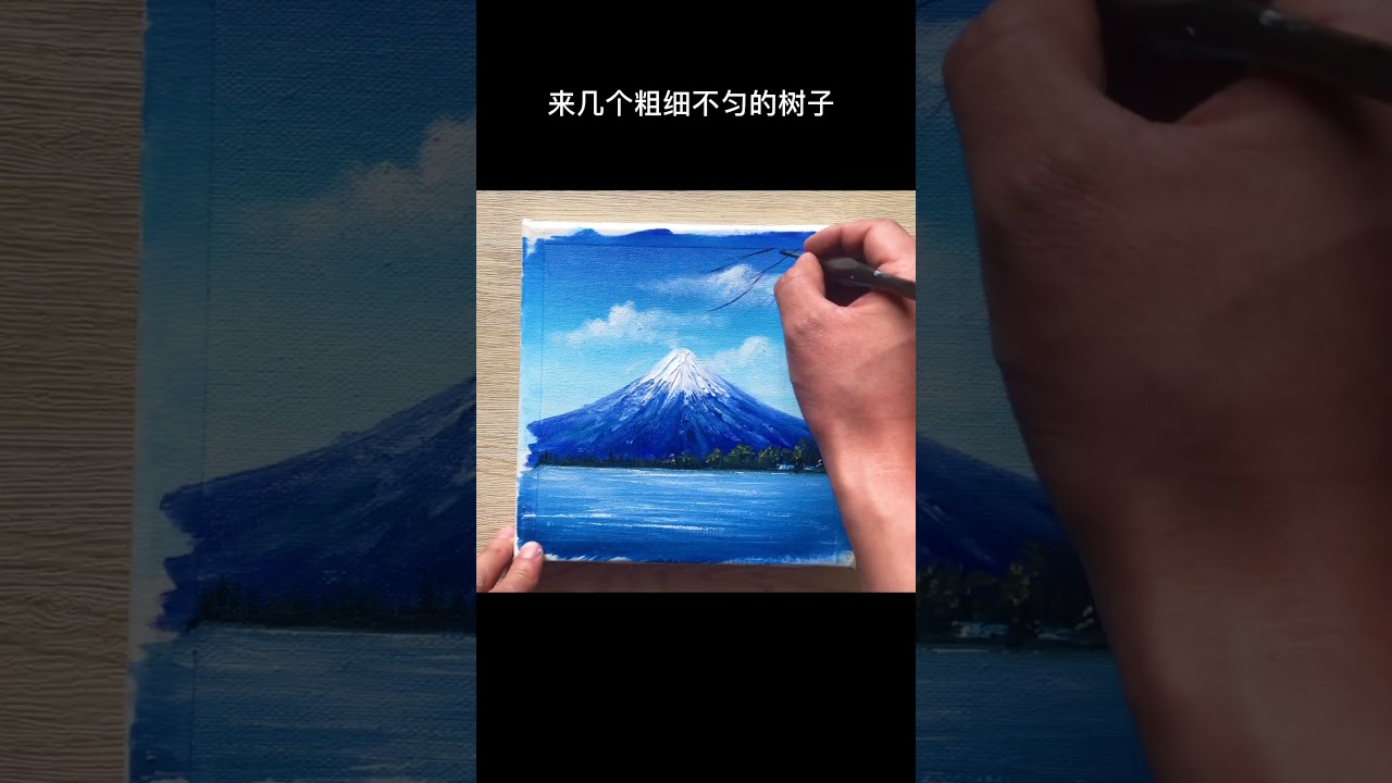 富士山零基础丙烯画教程
