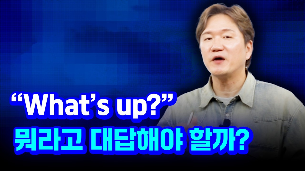 원어민이 진짜 쓰는 유용한 일상 생활 영어 모음
