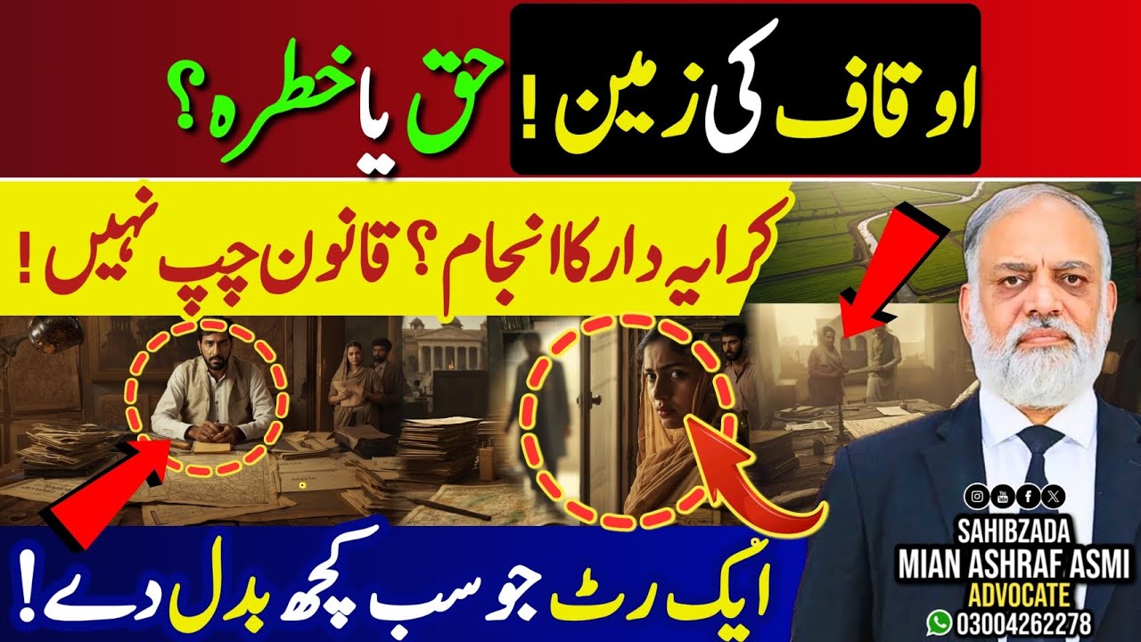Waqf Land Tenants&rsquo; Rights, Legal Issues & How to File a Writ Petition in High Court