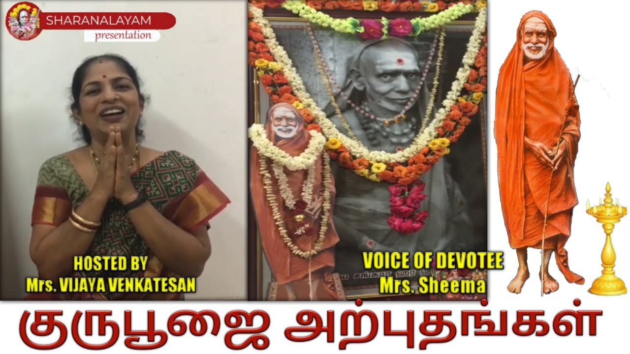 பரம்பொருளின் விளையாட்டு