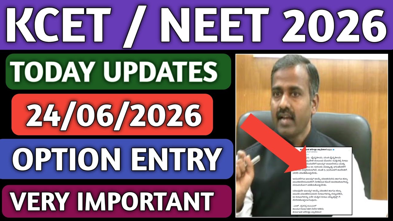 KCET OPTION ENTRY 2026|NEET OPTION ENTRY 2026|KCET AND NEET COUNSELLING PROCESS 2026|KEA VIKASANA|