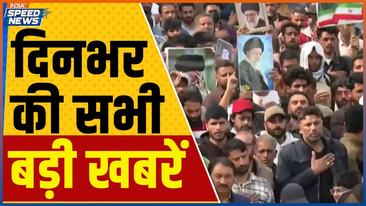 Shia Community Protest in Kashmir | Khamenei Death | Israel Iran War | Oil Market | Speed News