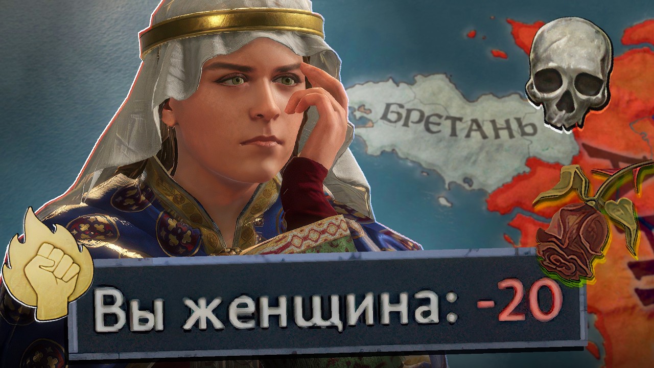 Я СДЕЛАЛ CRUSADER KINGS 3 СЛОЖНЕЕ И ПОЖАЛЕЛ...