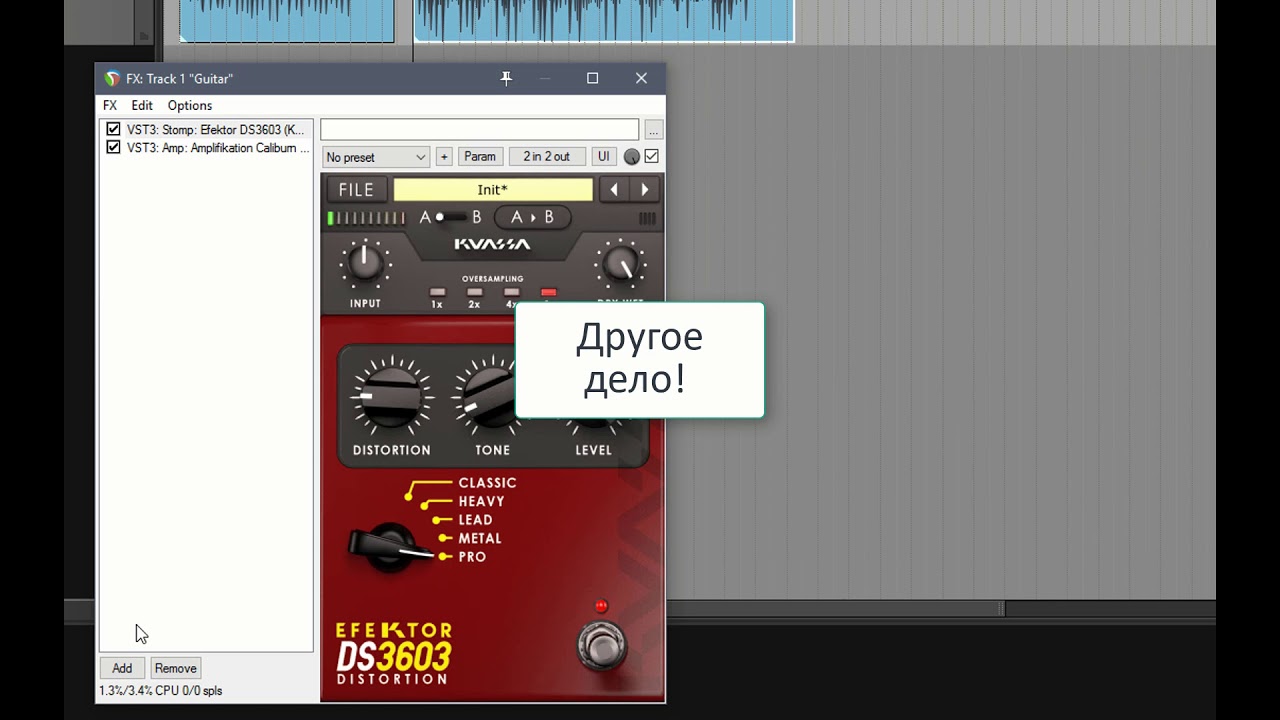 Рубим мятал с помощью Kuassa Caliburn