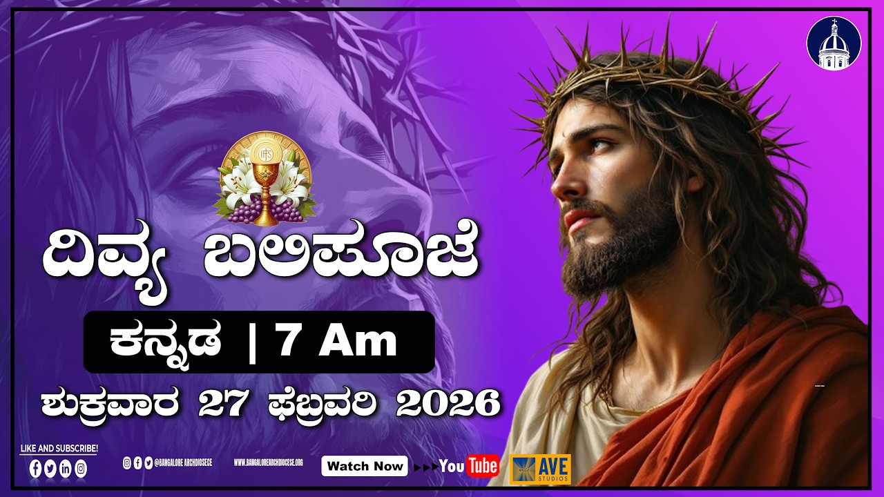 27.02.2026  | Kannada Live Mass |