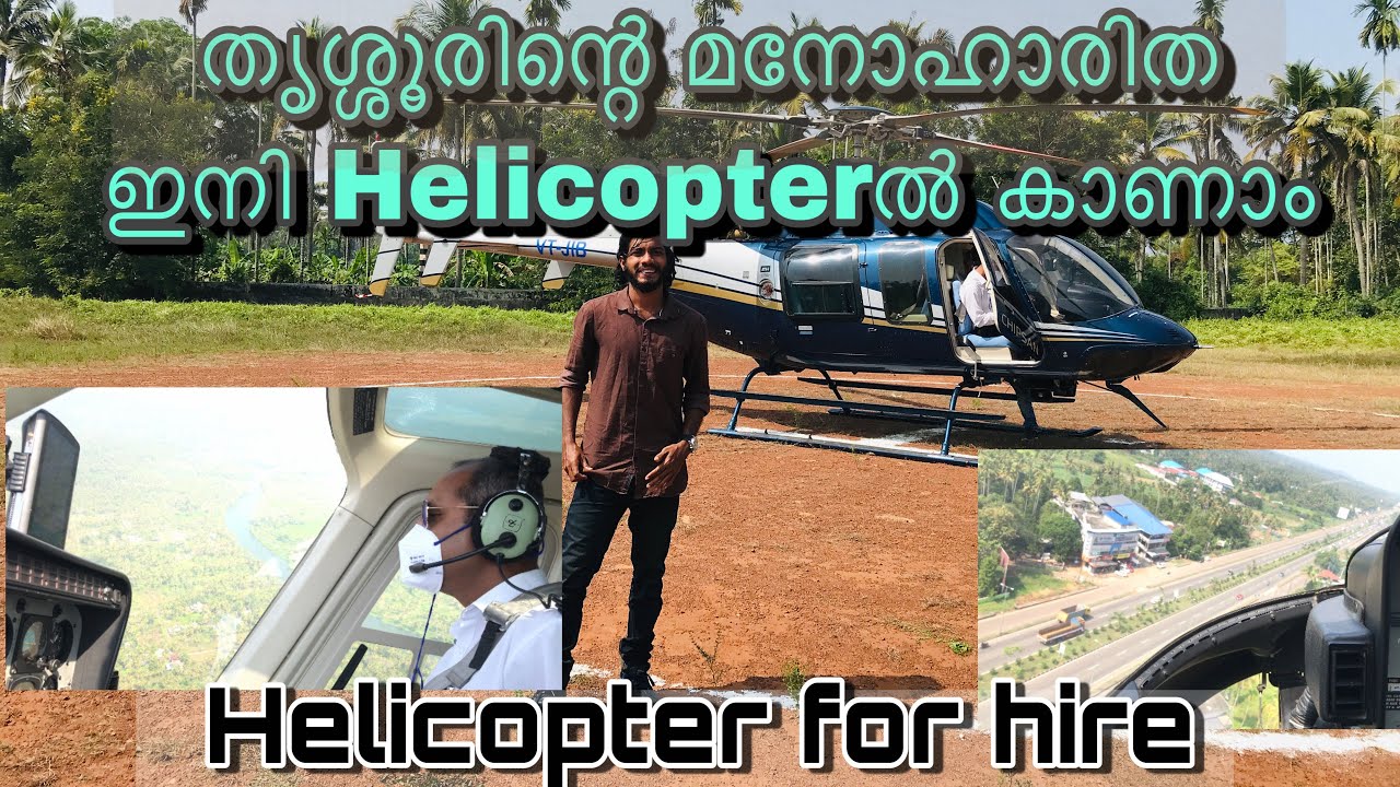 ചാലക്കുടിയുടെ മുകളിലൂടെ helicopterൽ പോയി | helicopter ride in kerala | athirapilly | shazin vk |vlog