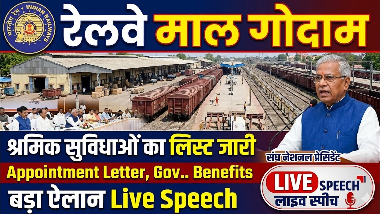 Brmgss | Brmgss Latest News | Union Live घोषणा सरकारी लाभ Appointment Letter List जारी ESI EPFO 🪪🆔
