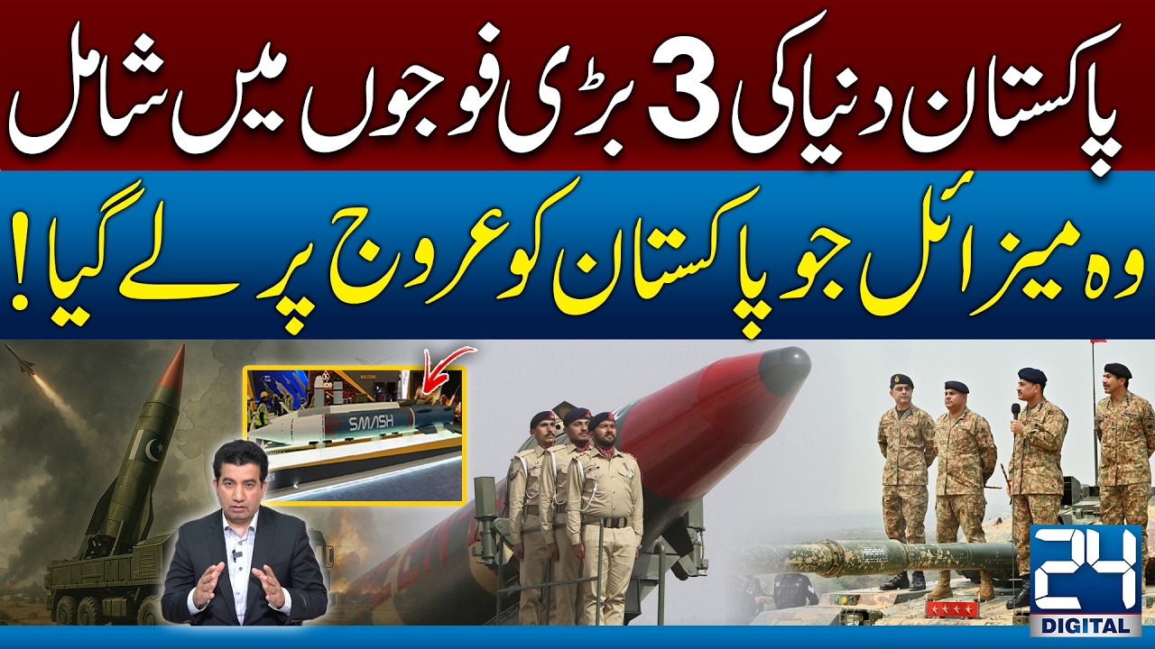 Pakistan Among the World’s Top 3 Militaries — The Missile That Took It to the Top! Mia Tahir Vlog