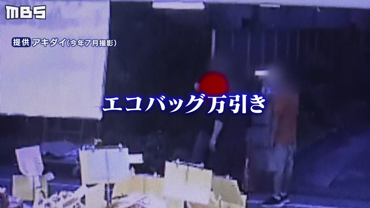 【特集】悪質！『エコバッグ万引き』レジ袋有料化で急増...対応苦慮するスーパー　ロシアの政府機関が開発した防犯システムとは？（2020年9月2日）