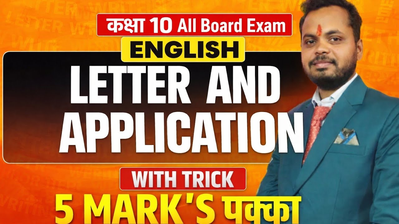  English Letter & application class 10 All BOARD EXAM,