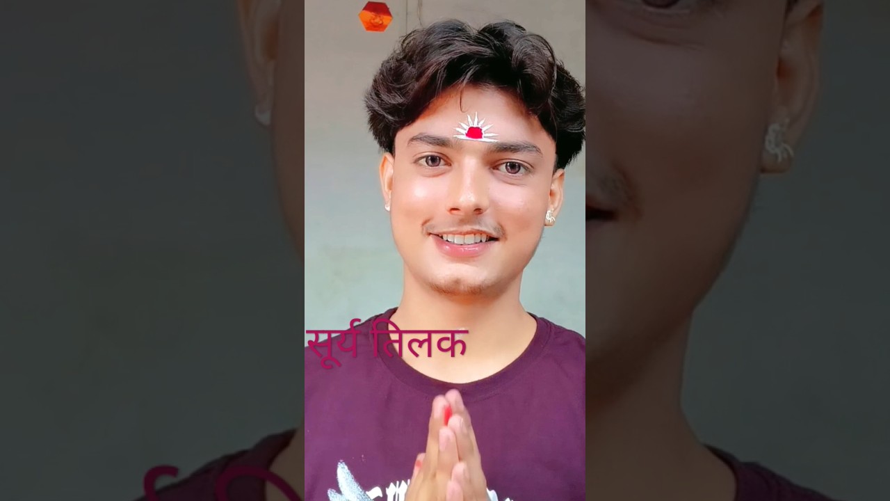 सूर्य तिलक 🙏🏻#tilak #chandantilak #suryatilak #rajtilak #suryvanshi #hindusm #sanatani #shorts #love