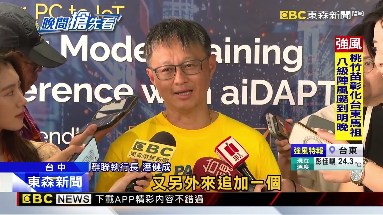 記憶體缺貨難解 群聯潘健成：再20年也做不完 @newsebc