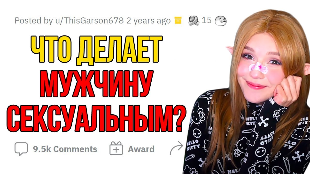 Это МГНОВЕННО делает парня ПРИВЛЕКАТЕЛЬНЫМ РЕАКЦИЯ НА АПВОУТ