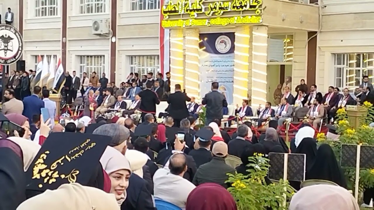 عمداء كليات جامعة سومر