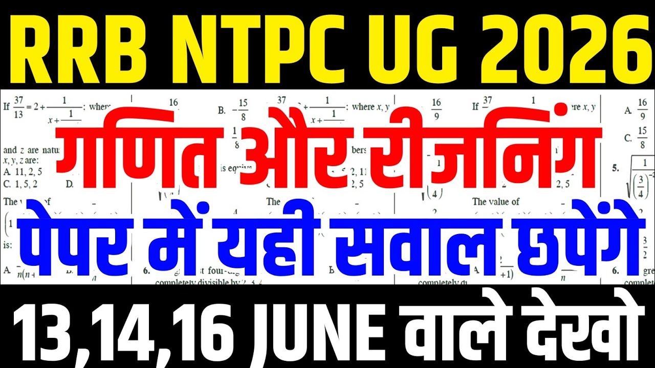 rrb ntpc math + reasoning 2026 | rrb ntpc analysis today | ntpc previous year question paper|