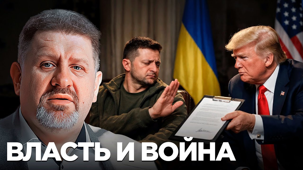 Почему мирный договор станет приговором для Зеленского - Бондаренко