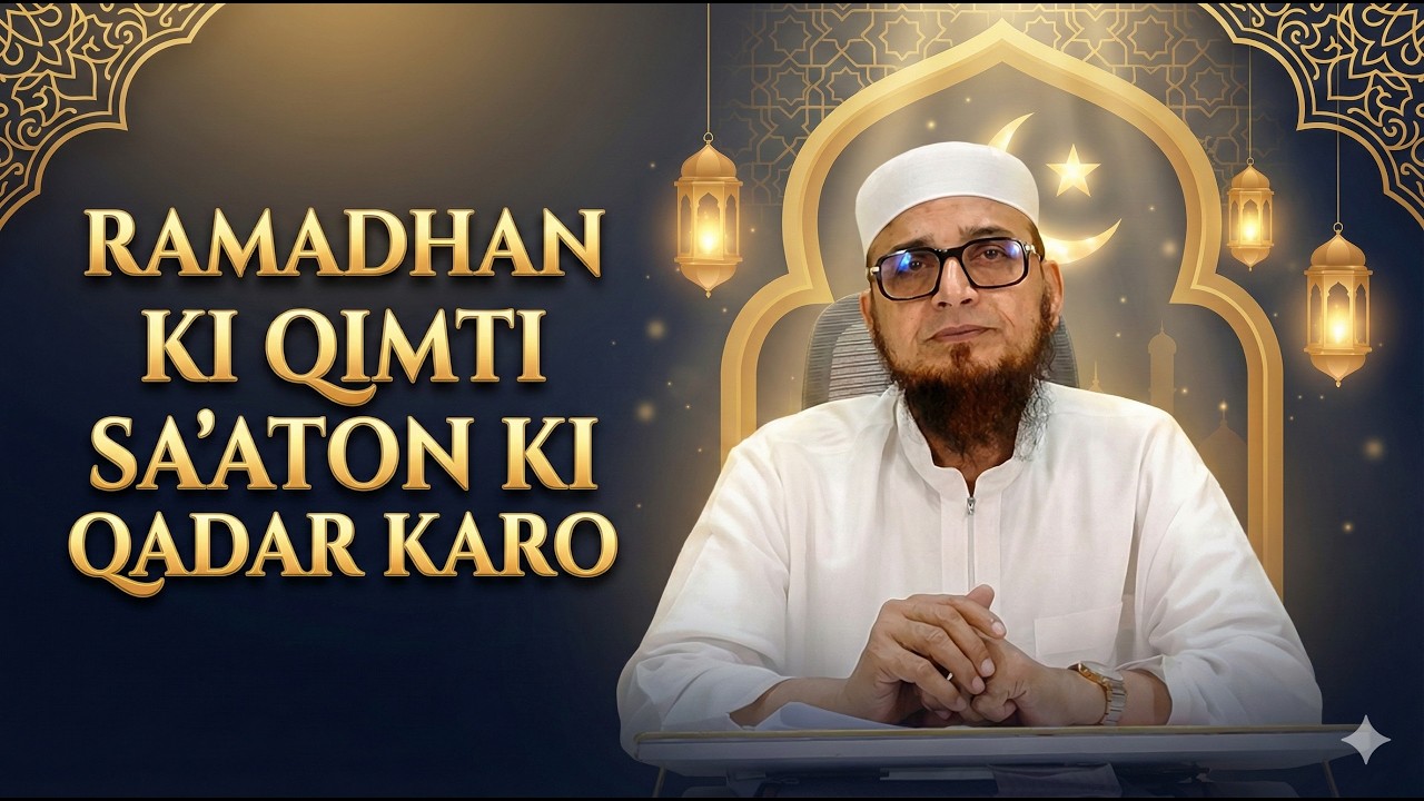 Ramadan Ki Qimti Sa'aton Ki Qadar Karo | Maulana Habibullah Anti