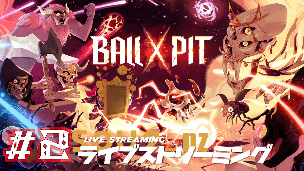 【BALL x PIT】敵を全てぶち壊せ！！ブロック崩し系ローグライクの時間だ!! #2【そうつ ねず】