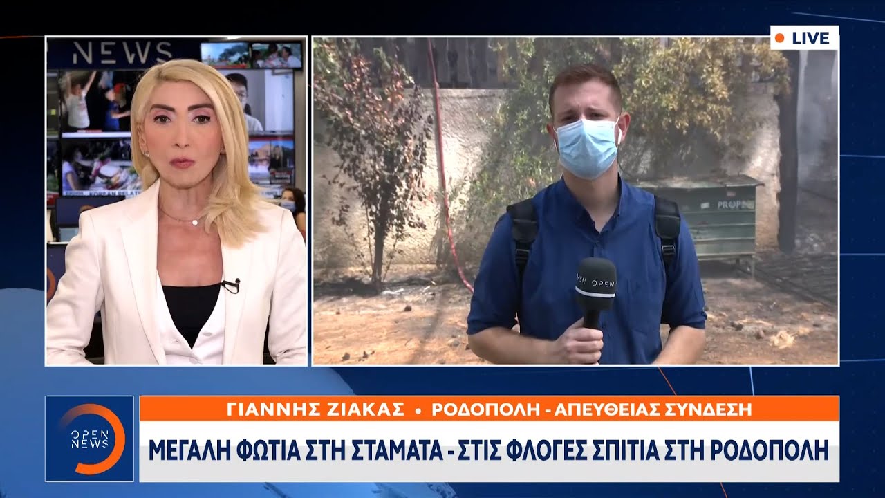 Έκτακτη Είδηση: Ανεξέλεγκτη η φωτιά στη Σταμάτα – Στις φλόγες σπίτια στη Ροδόπολη | OPEN TV