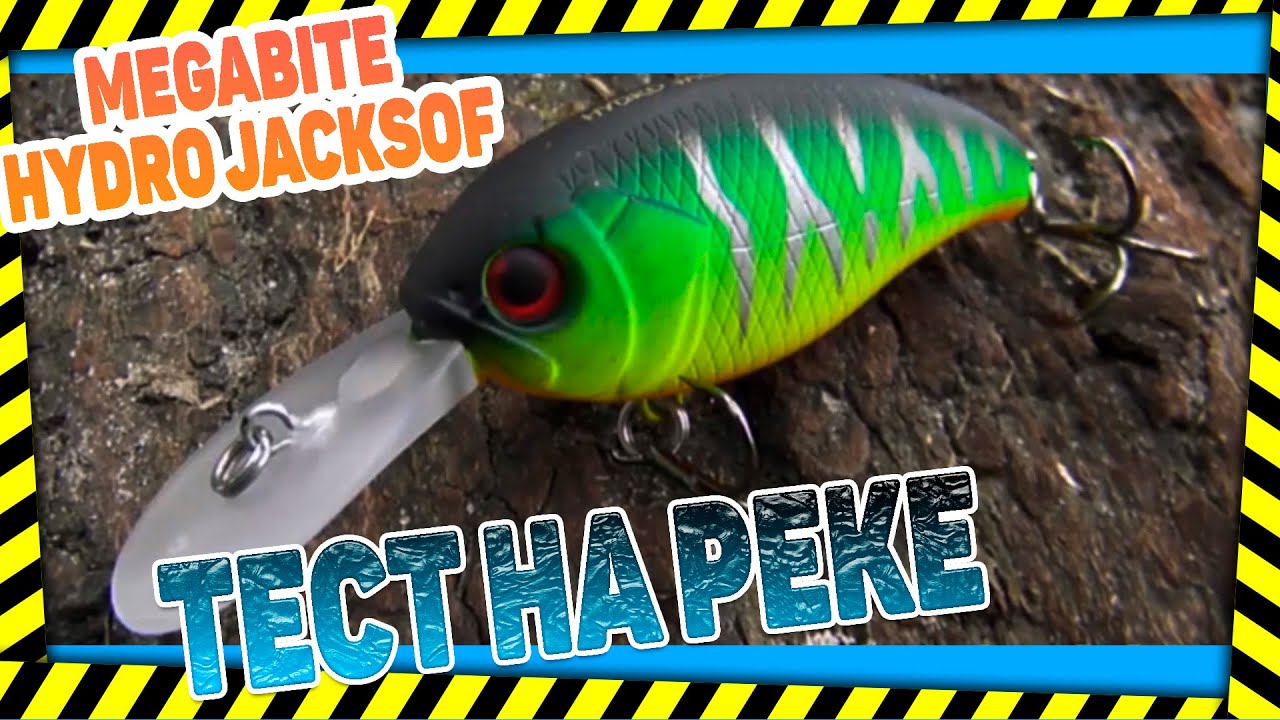 Обзор и тест воблера MEGABITE HYDRO JACKSOF. Твичинг на реке