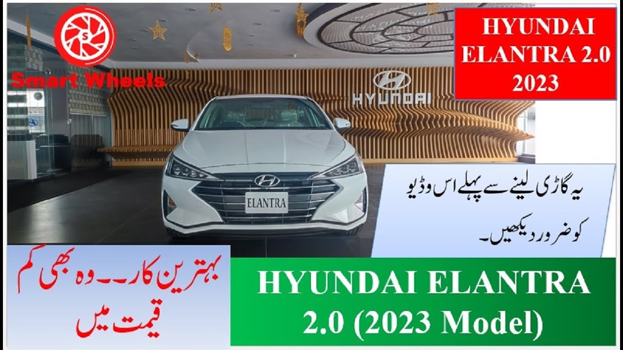 Hyundai Elantra GLS 2.0 2023 | Detailed Review | Price, Spec, Features | Smart Wheels