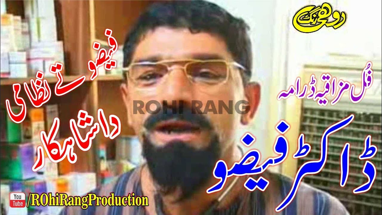 New Saraiki Drama 2018_ #Faizo Ty #Akram #Nizami_#RohiRang Production