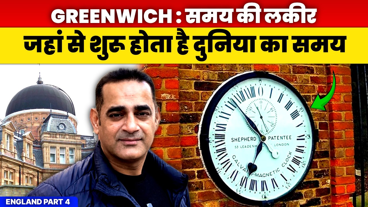 “Time ki Kahani – Greenwich ka Sach 🌍