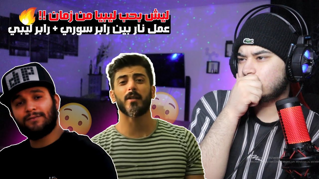 اسماعيل تمر & عيسى بن دردف ✅ تراك من عالم تاني 🇱🇾🇸🇾 !! { تحت الانقاض } Syrian reaction