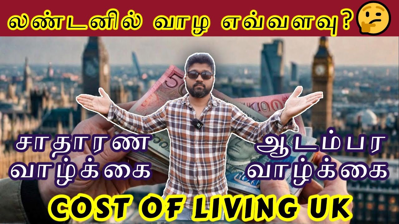 லண்டனில் வாழ எவ்வளவு செலவாகும் 🤔 | Cost of Living London | UK Tamilan Karthick |