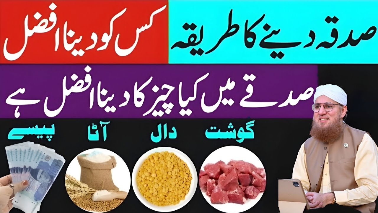 Sabka Dene ka tarika kisko Dena afsal sadke mein kya chij ka Dena  hai ghost Habib attari wisdom 