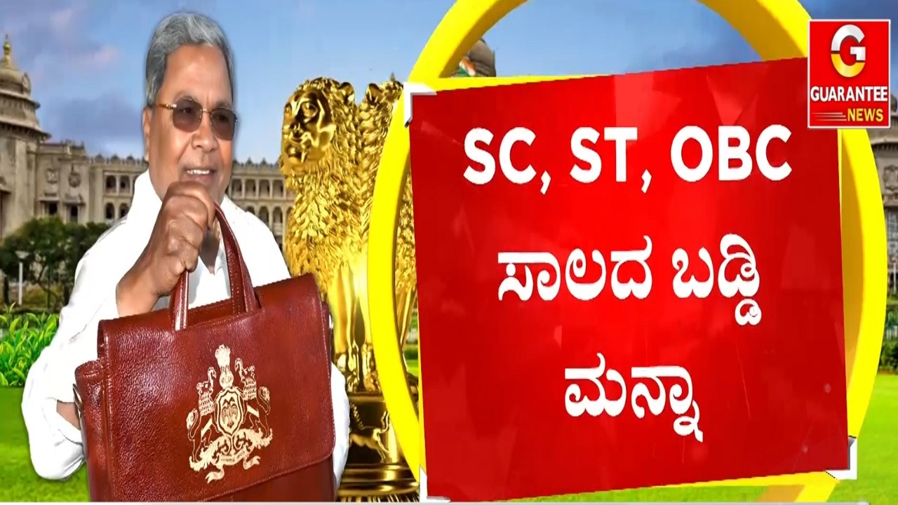 15,000  ಶಿಕ್ಷಕರ ನೇಮಕಕ್ಕೆ  ಗ್ರೀನ್‌‌ ಸಿಗ್ನಲ್‌‌‌‌‌‌‌‌‌ ಕೊಟ್ಟ ಸಿಎಂ  | Guarantee News