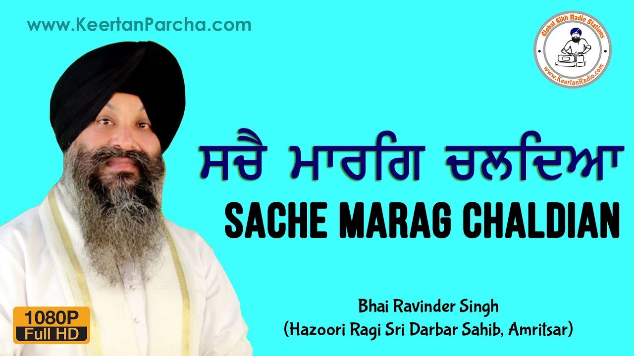 Sache Marag Chaldian | EXCLUSIVE | Bhai Ravinder Singh | Darbar Sahib | Gurbani Kirtan | HD Video