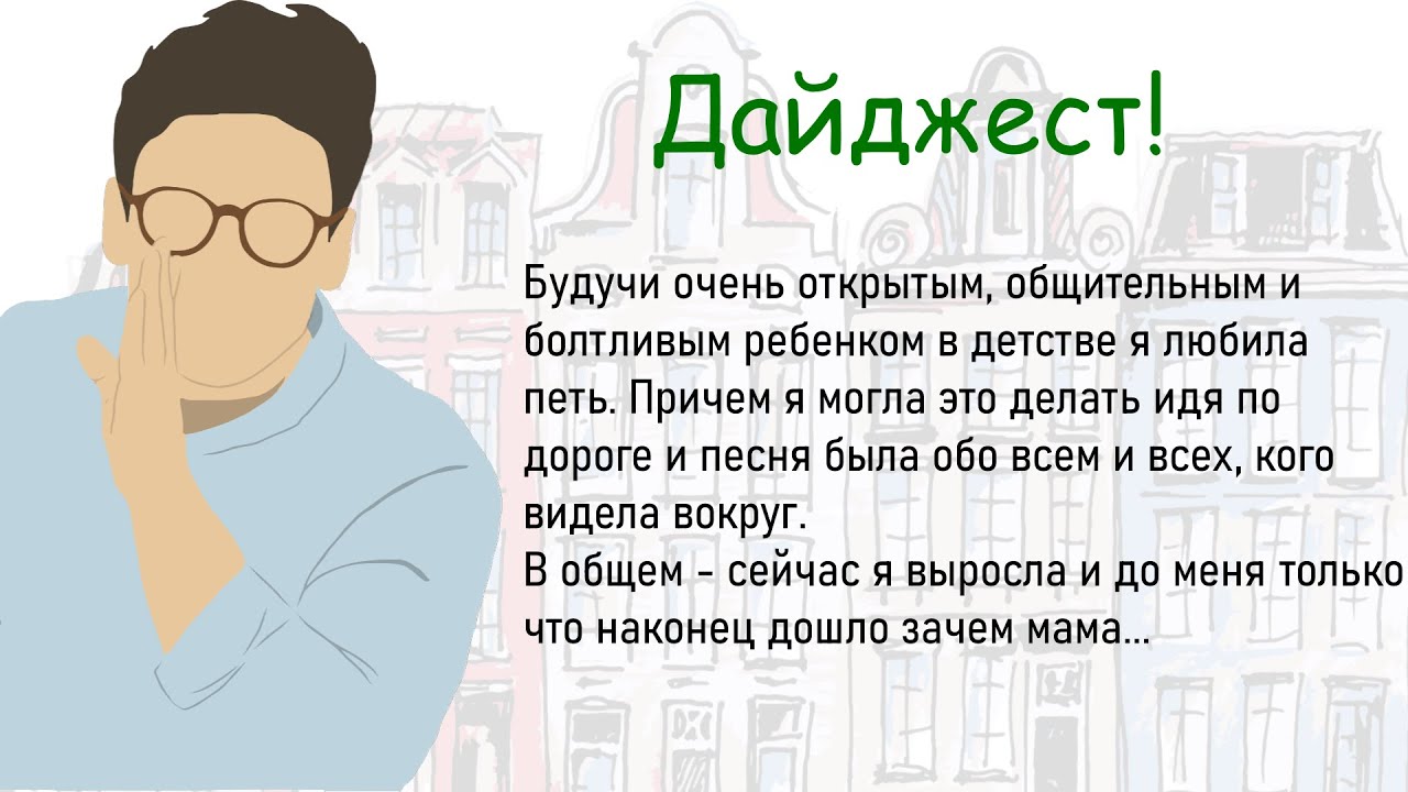 🏠Большой Сборник Смешных,Интересных Историй Из Жизни,Для Супер Настроения На Весь День!Дайджест.