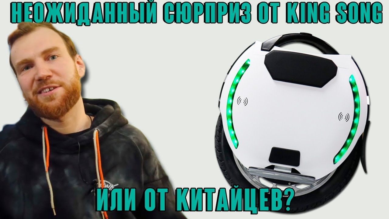 Kingsong 18L/XL Устраняем проблемы моноколеса