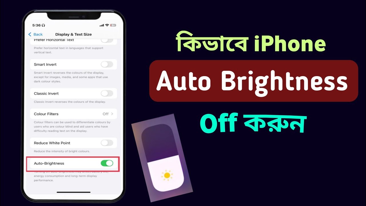 How To Off iPhone Auto Brightness |কিভাবে  আইফুনের Auto Brightness বন্ধ করবেন |iPhone Brightness off