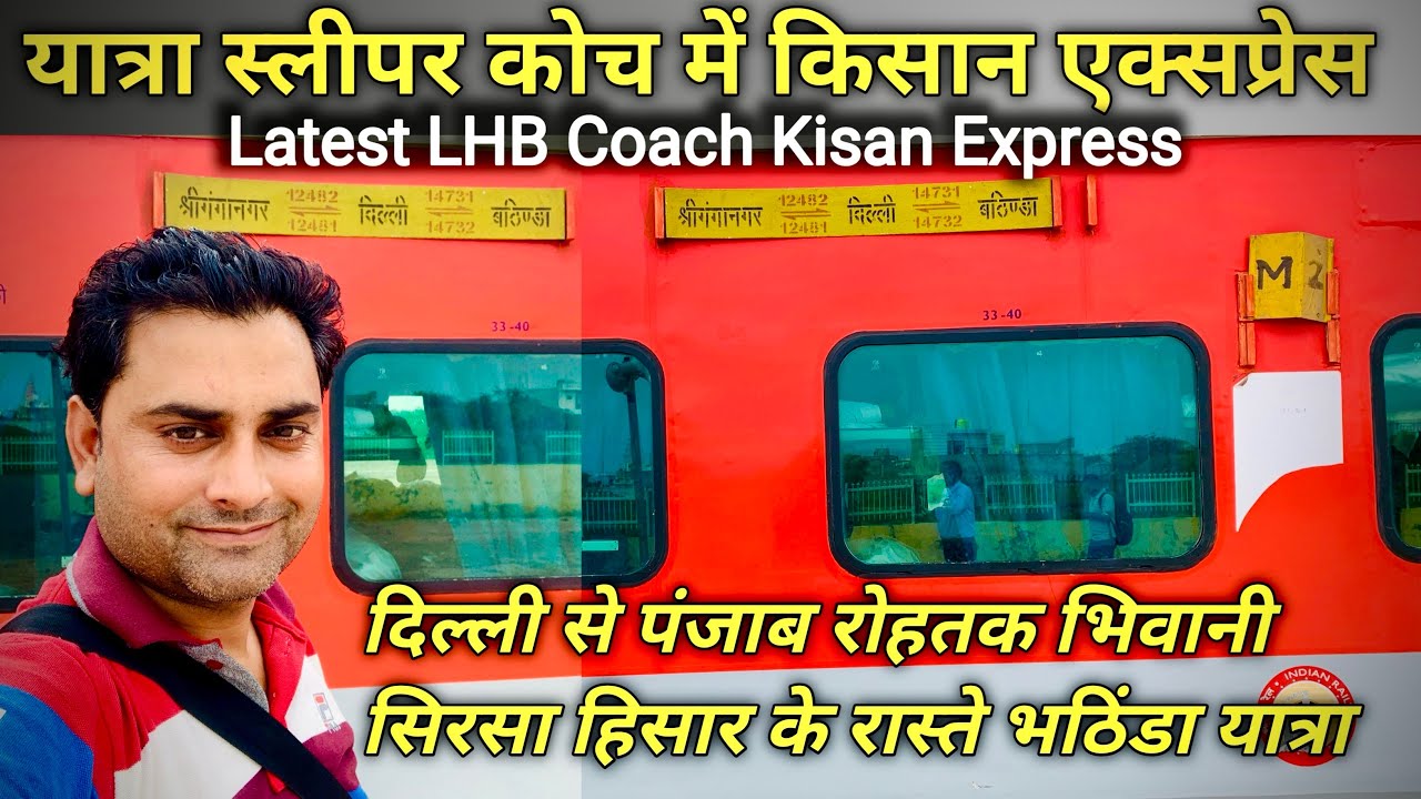 Kisan Express Full Train Journey l 14731 Kisan Express Delhi To Bhatinda by Route Rohtak Hisar Sirsa
