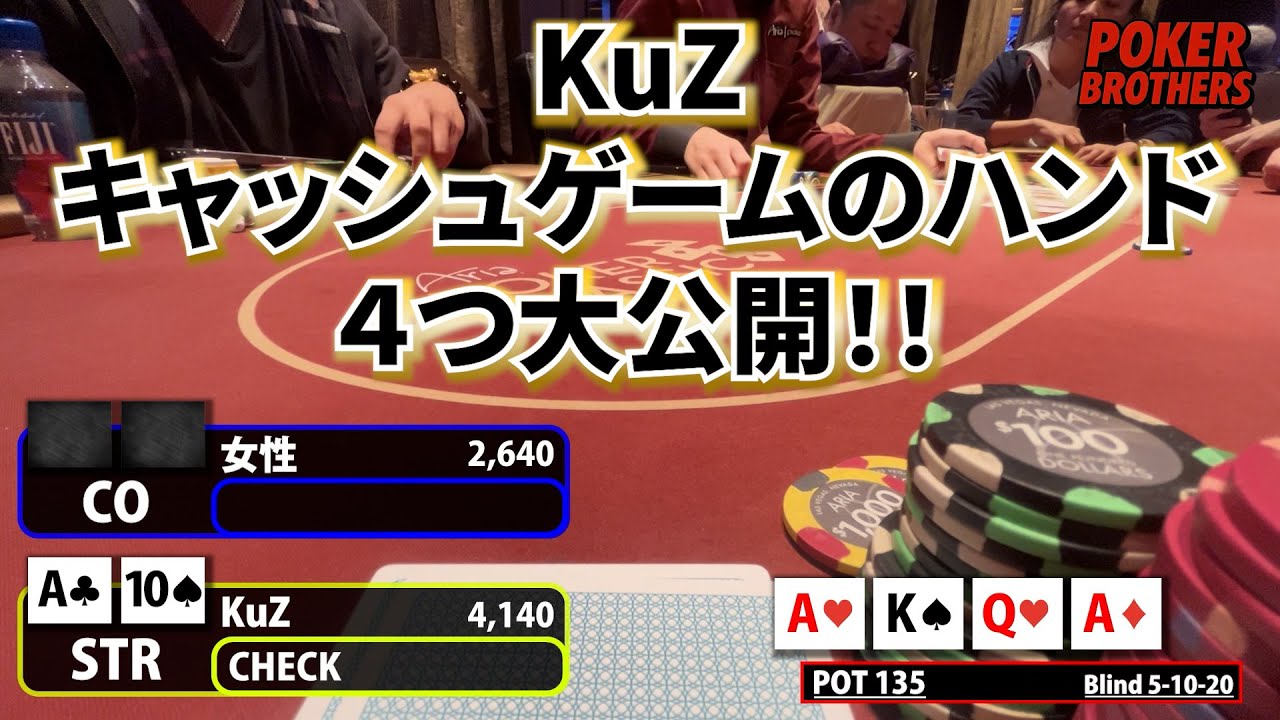 【WSOP2025】KuZのキャッシュゲーム、ドーンと4本！【44日目】