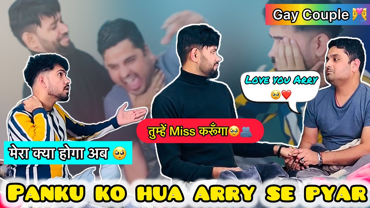 Panku Ko Hua Arry Se Sacha Pyar ❤️ || Kiya Pyar Ka izhar 💕 || Gay Couple 🌈 @LadduAndArry 👨‍❤️‍👨