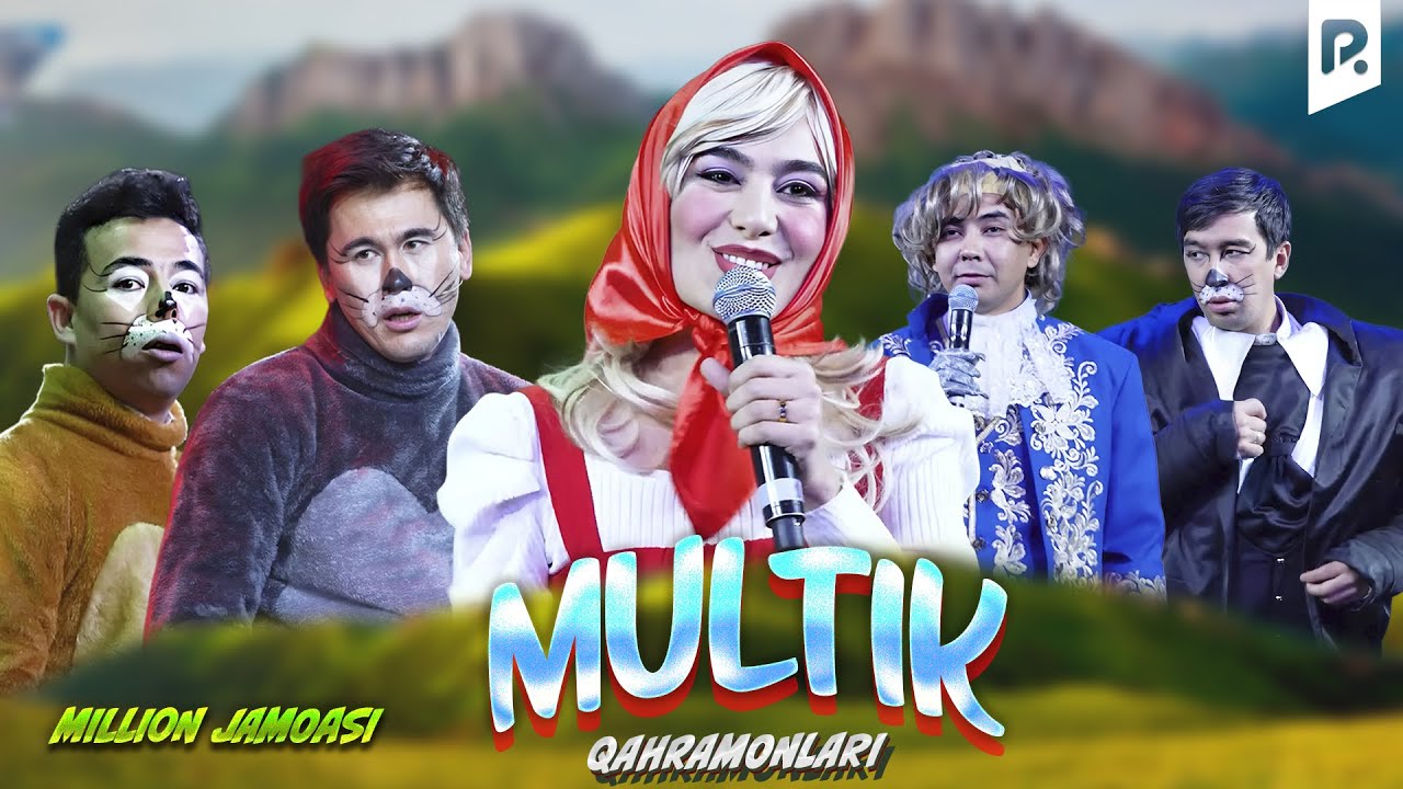 Миллион жамоаси - Мультик қаҳрамонлари | Million jamoasi - Multik qahramonlari