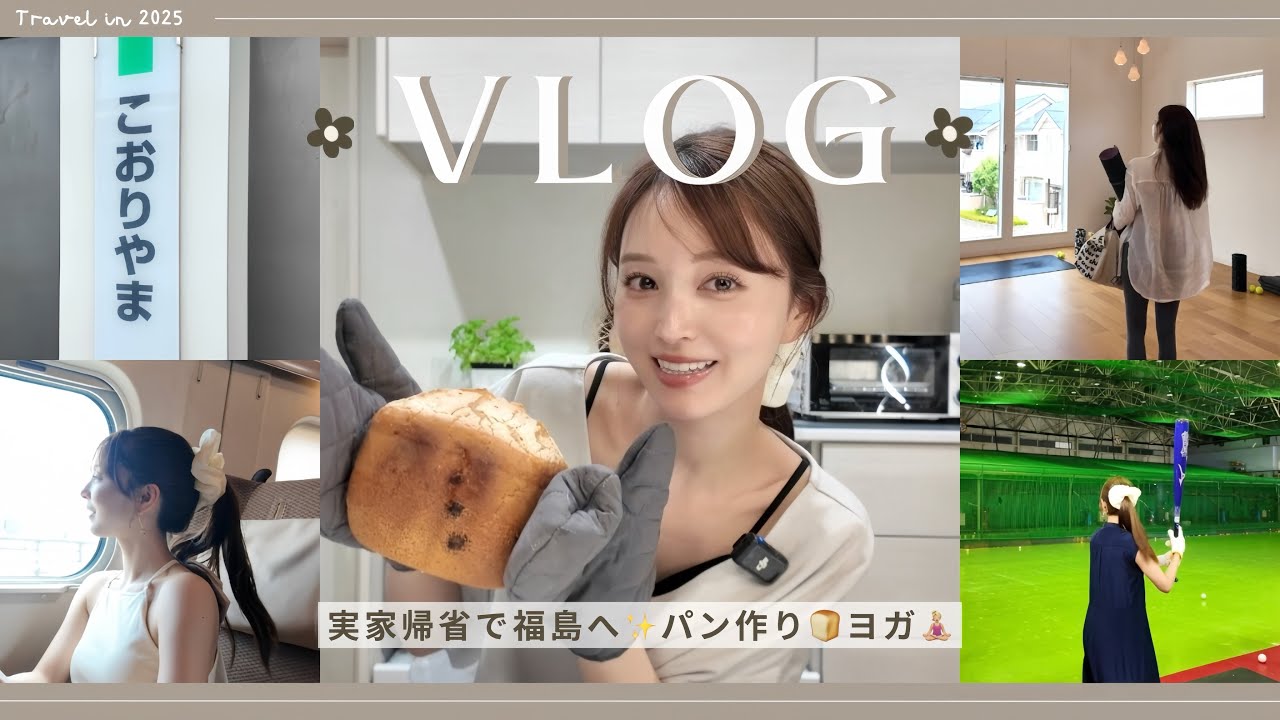 【実家帰省🏠】まったり4泊5日/コスパ💯定食ランチ/ヨガ教室🧘🏼‍♀️/フルーツ専門カフェ🫐/アミューズメントパーク