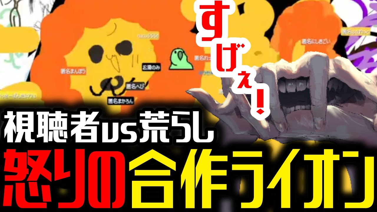 【絵チャ】視聴者待望の絵チャに現れた荒らしと視聴者の仁義なき戦い　【Neg先生/切り抜き】