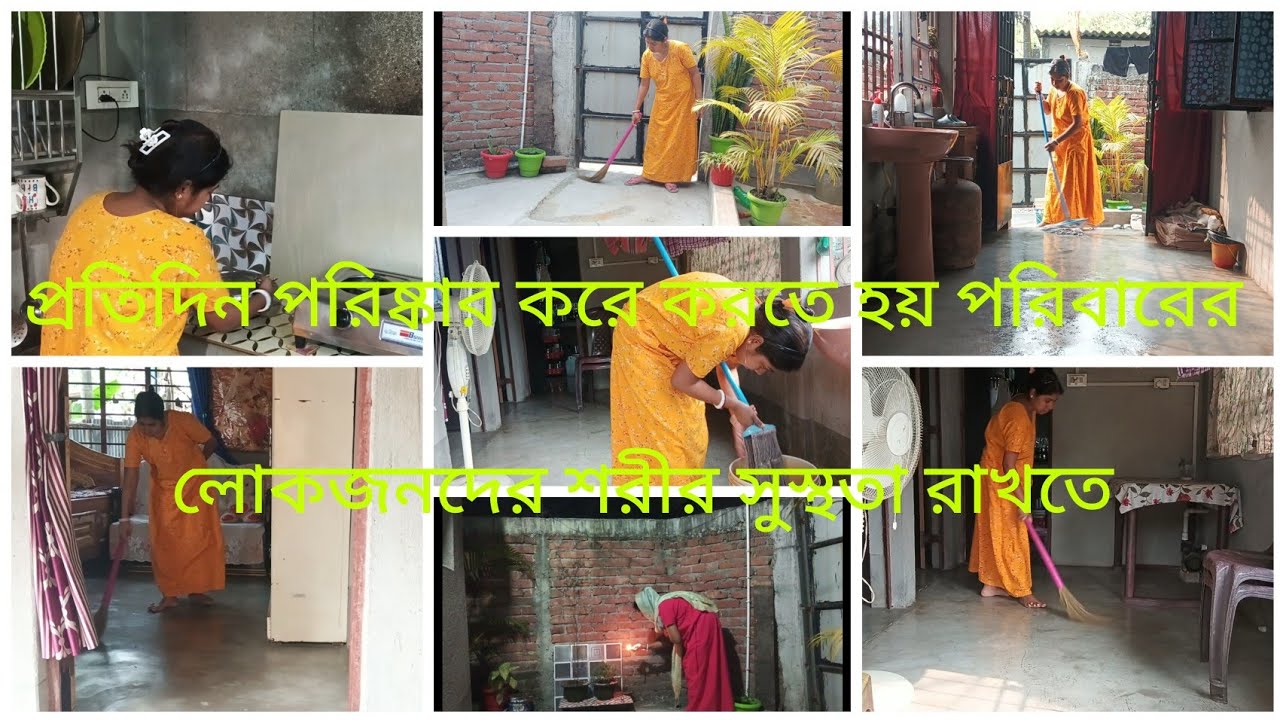 সংসারের কাজগুলো প্রতিদিন পরিষ্কার করে করতে হয় পরিবারের লোকজনদের শরীর সুস্থতা রাখতে।