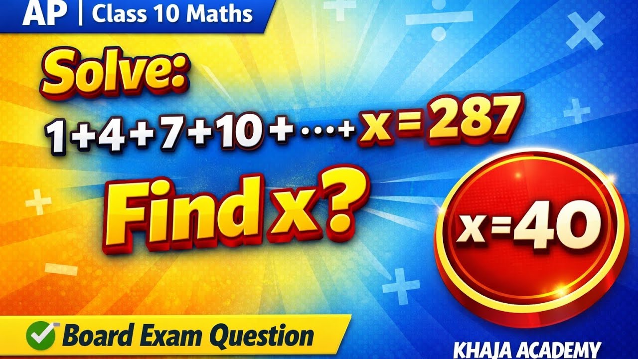 Решите 1+4+7+10+……+x=287 ПРОГРЕССИИ 10 КЛАСС