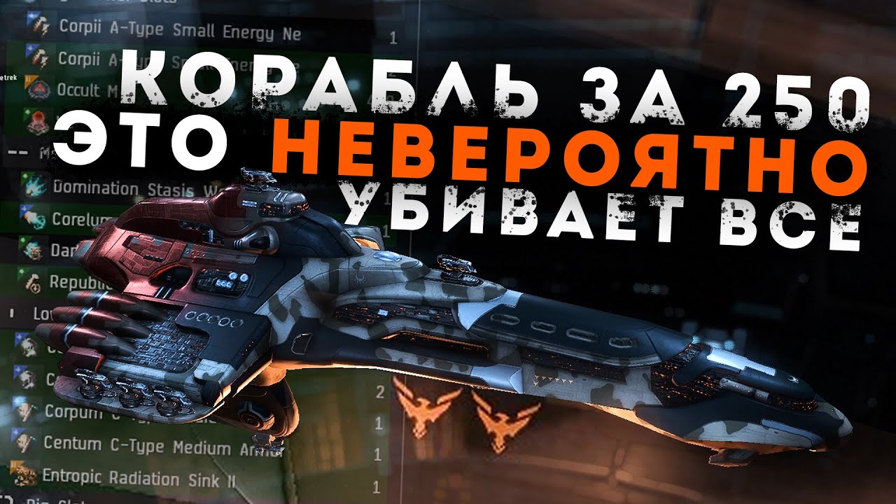 DEIMOS в САМОМ ДЕШЕВОМ ФИТЕ в соло ПвП || EvE Online