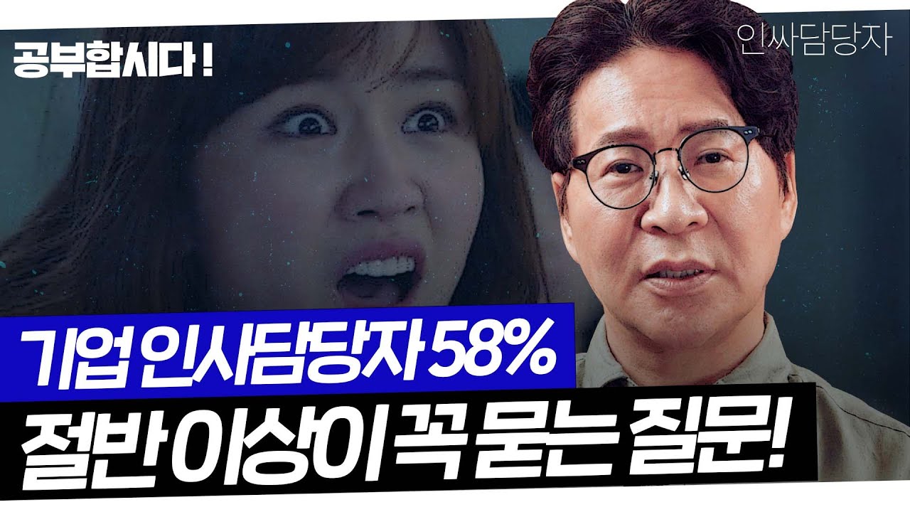 제발 면접때 이건 꼭 보고 가세요. 취준생이 알아야할 ESG 개념 정리끝 [공부합시다]