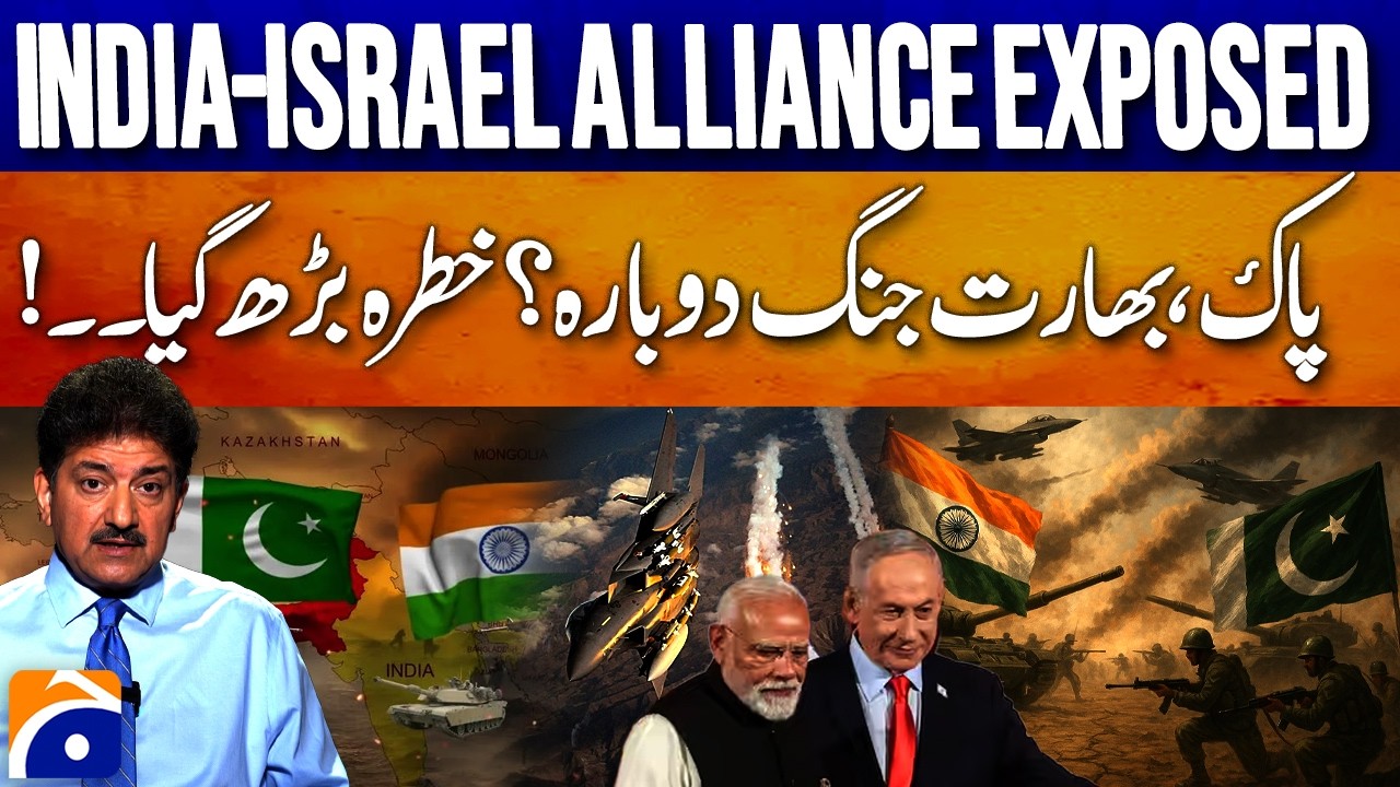 &ldquo;India&ndash;Israel Alliance Exposed: Rising India&ndash;Pakistan War Fears&rdquo; | Hamid Mir  | Geo News